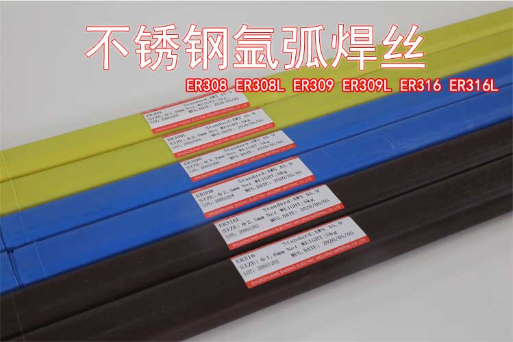不銹鋼焊絲ER308 ER308L ER309 ER309L